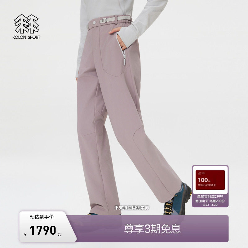 KOLON SPORT可隆软壳裤防泼水防风MOTION W1女士双层编织软壳裤