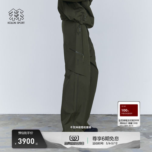 KOLON SPORT可隆冲锋裤男女同款透湿防风耐磨GTX PRO防水长裤