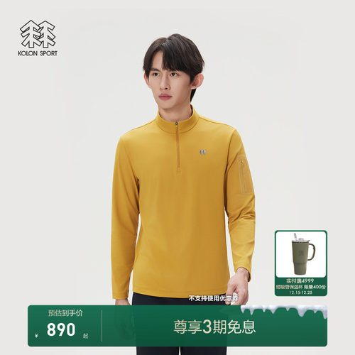 KOLON SPORT可隆户外休闲衣吸湿排汗抗菌男士弹力半拉链长袖T恤