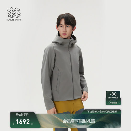 KOLON SPORT可隆软壳衣防泼水透湿防风男士BONDING弹力软壳夹克