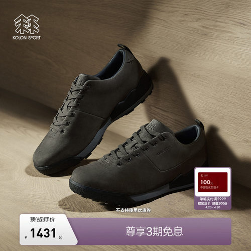 KOLON SPORT可隆休闲鞋缓震耐磨V底RUNNER 73 LTR户外运动鞋