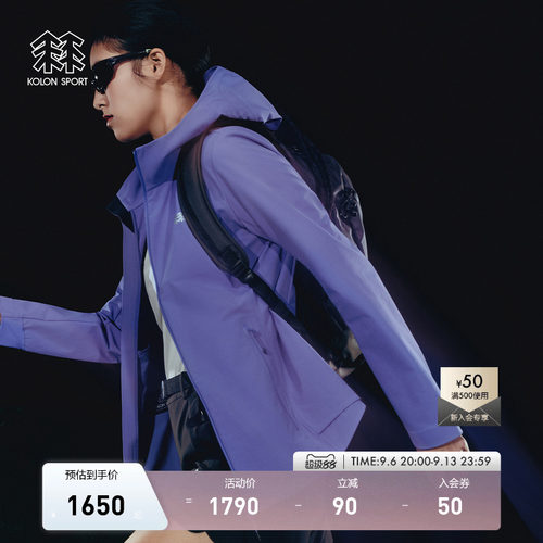 KOLON SPORT可隆软壳衣接触凉感UPF50+Amazon shell防风夹克