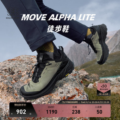 KOLON SPORT可隆徒步鞋抓地V底MOVE ALPHA LITE轻量化徒步登山鞋