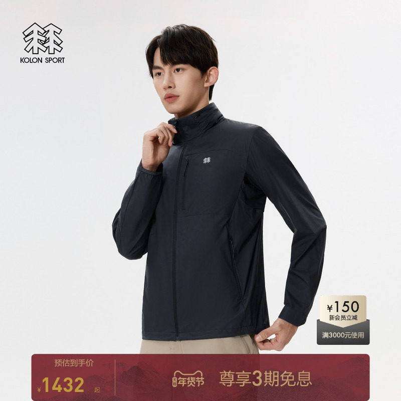KOLON SPORT可隆户外夹克2WAYS连帽夹克防泼水透湿春夏男立领外套,户外/登山/野营/旅行用品,户外休闲衣,淘宝优惠券,粉丝福利购,淘宝优惠卷