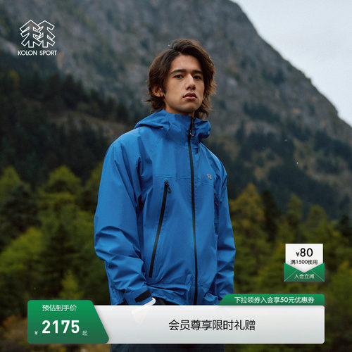 KOLON SPORT可隆男女AIRFLOW轻量防水夹克防风透湿耐磨冲锋衣2级