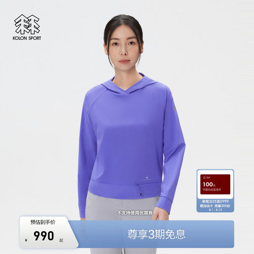 KOLON SPORT可隆吸湿速干T恤吸湿排汗女士AIR-DOT连帽长袖T恤