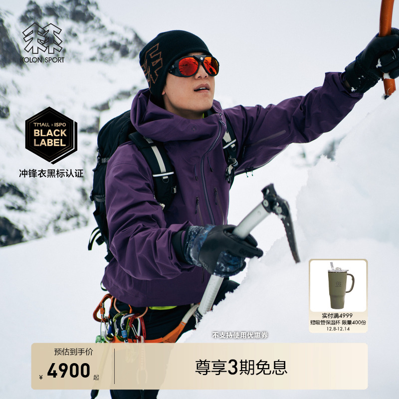 【明星同款】KOLON SPORT可隆X-MENT冲锋衣1级男GTX PRO防水夹克