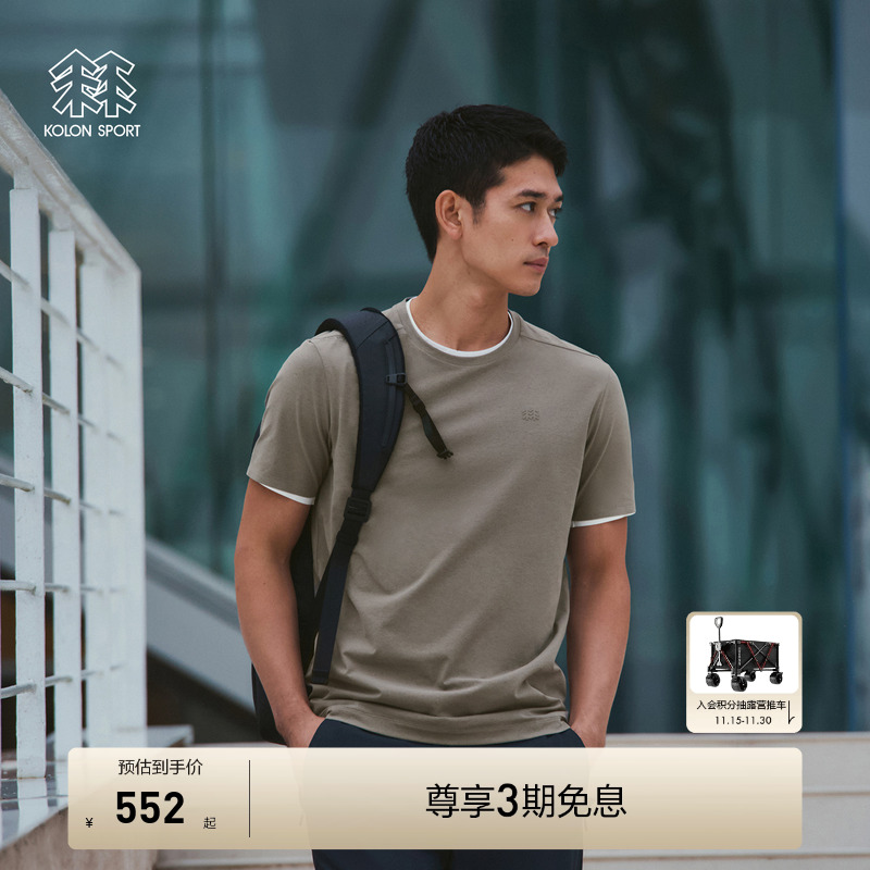 KOLON SPORT可隆短袖SECO夏吸湿速干防晒UPF50+抗菌上衣T恤