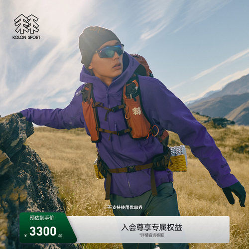 KOLON SPORT可隆软壳衣透湿防风GTX男女BIRCH桦木软壳夹克