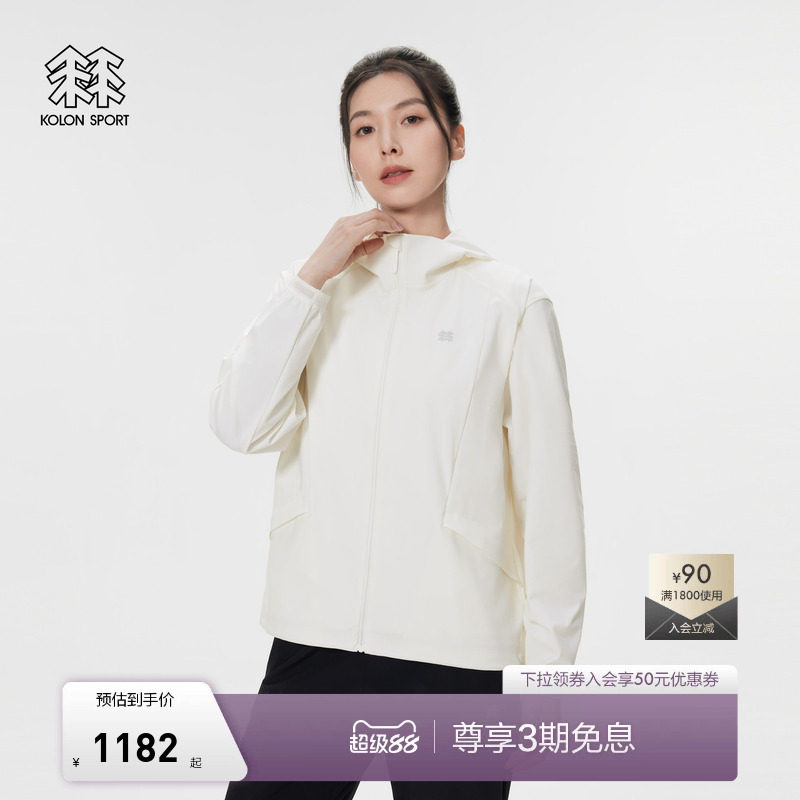 KOLON SPORT可隆防晒衣接触凉感防晒女士针织夹克冷黑科技外套