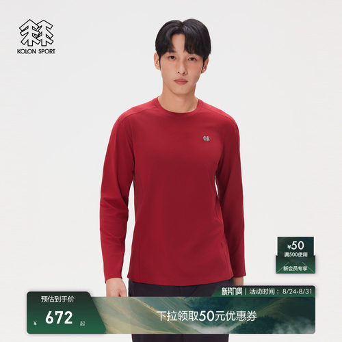 KOLON SPORT可隆吸湿速干T恤男士CNY S-FUNCTIONAL圆领长袖T恤