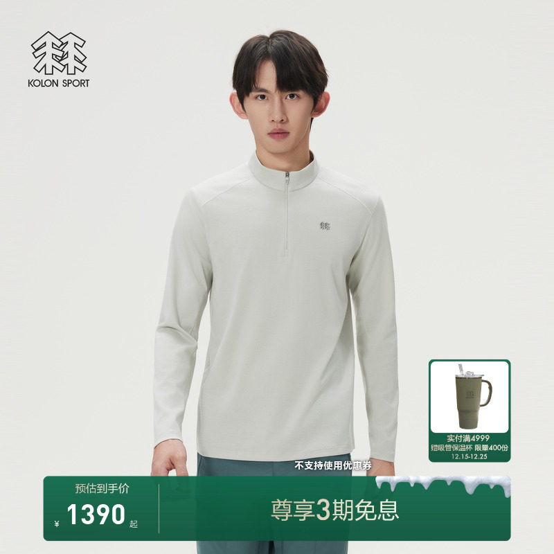 KOLON SPORT可隆户外休闲衣男士徒步登山羊毛半拉链长袖T恤打底