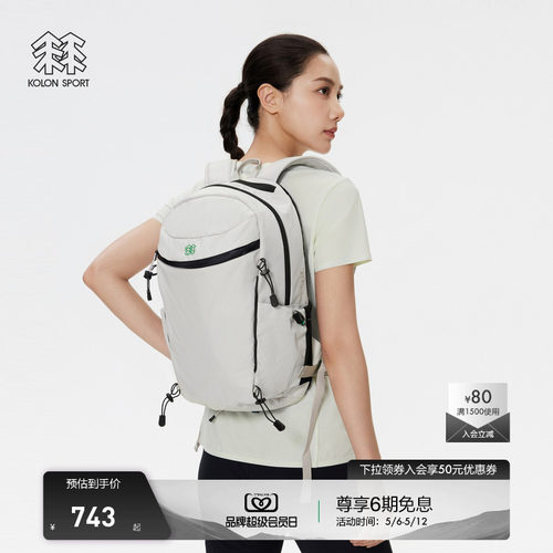 KOLON SPORT可隆背包男女同款DWR涂层户外运动旅行双肩包赠防雨罩