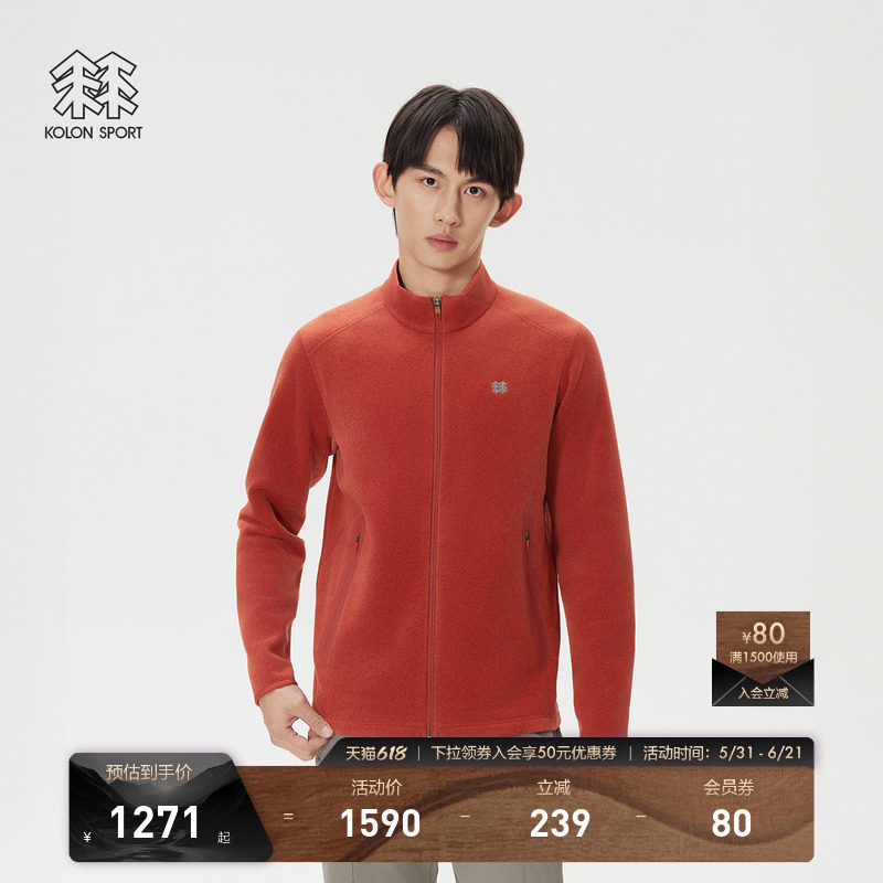 KOLON SPORT可隆抓绒衣男士Polartec立领长毛抓绒夹克