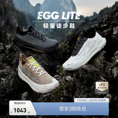 KOLON SPORT可隆登山鞋EGG LITE轻量徒步春夏鞋防撕裂男女户外鞋