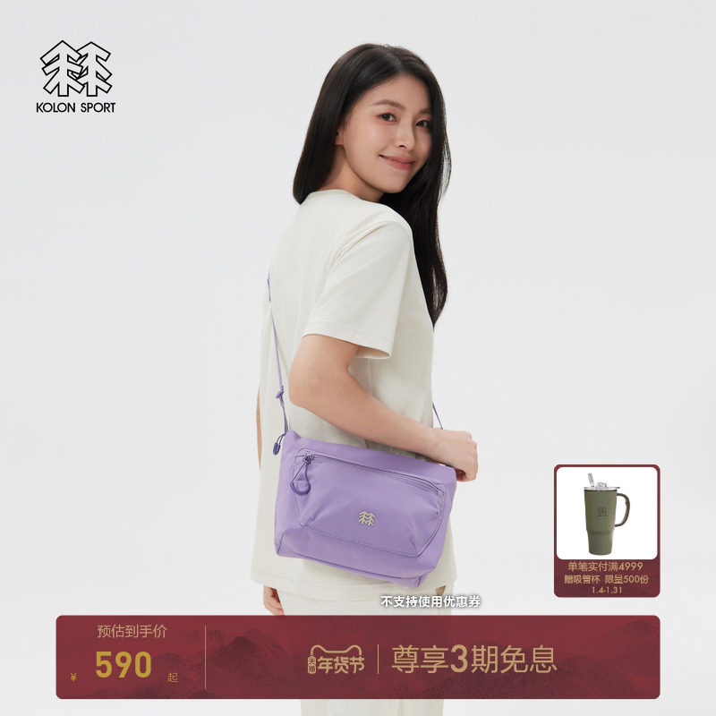 KOLON SPORT可隆挎包拎包休闲包男女同款防泼水露营斜挎包,运动包/户外包/配件,单肩背包,淘宝优惠券,粉丝福利购,淘宝优惠卷