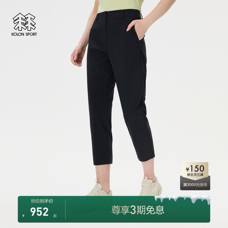 KOLON SPORT可隆八分裤女户外防晒UPF50+防泼水接触凉感运动裤子
