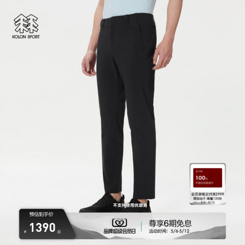 KOLON SPORT可隆户外运动裤接触凉感防泼水UPF50+男商务热压长裤