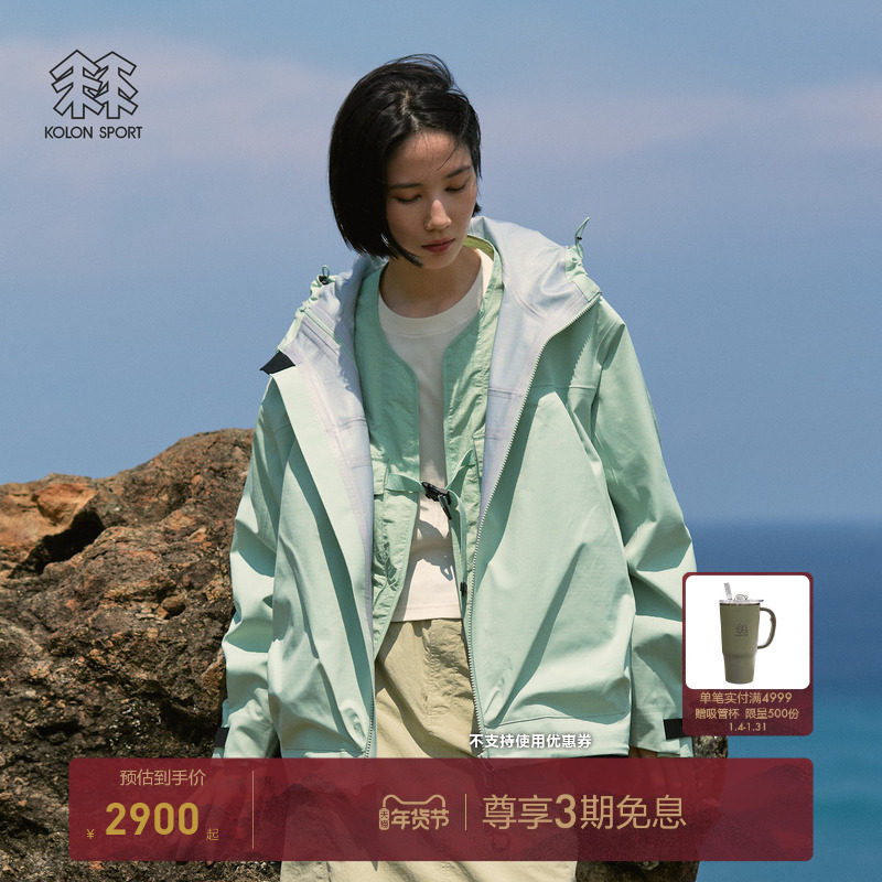 KOLON SPORT可隆冲锋衣2级宽松廓形运动夹克OBLI-K3L透湿连帽外套,运动服/休闲服装,运动茄克/外套,淘宝优惠券,粉丝福利购,淘宝优惠卷