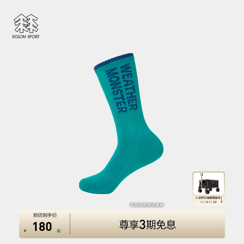 KOLON SPORT可隆运动袜男士户外垂钓WEATHER Monster袜子