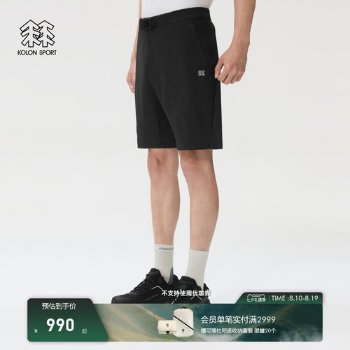 KOLON SPORT可隆软壳裤接触凉感防晒UPF40+防风男轻量5分徒步短裤
