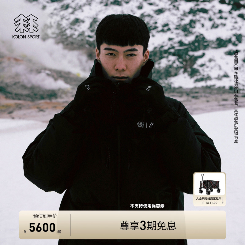 KOLON SPORT可隆羽绒衣防泼水男女同款CMF联名2in1中量鹅绒夹克