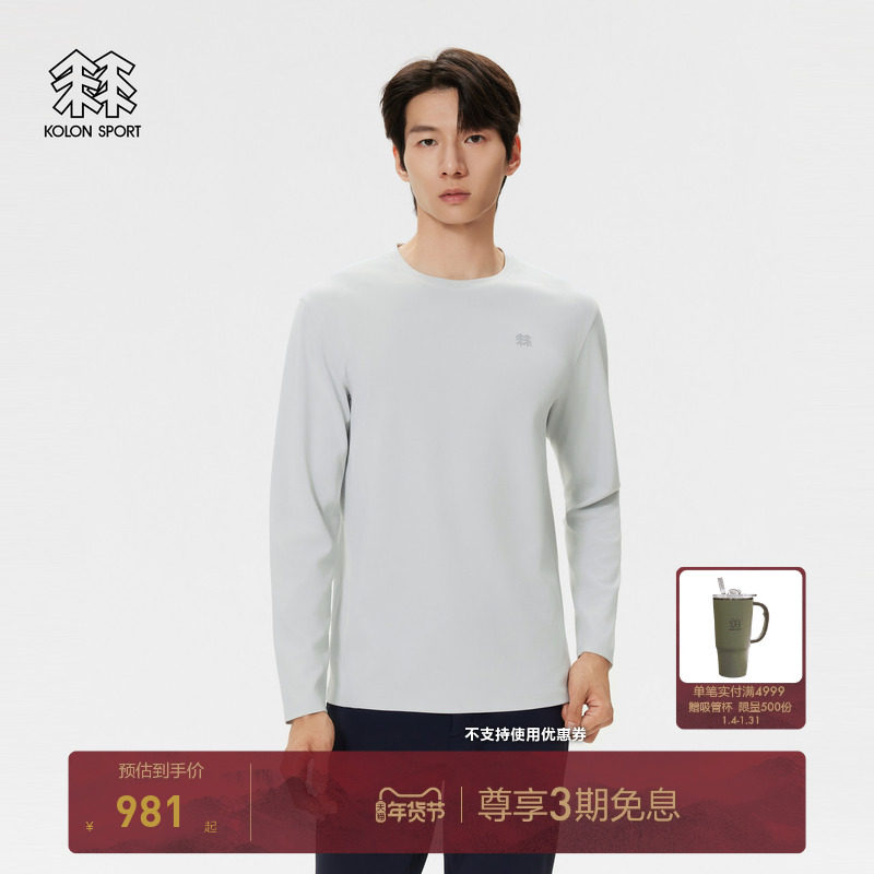 KOLON SPORT可隆吸湿速干T恤防晒UPF50+男士微宽松圆领长袖T恤,户外/登山/野营/旅行用品,速干T恤,淘宝优惠券,粉丝福利购,淘宝优惠卷