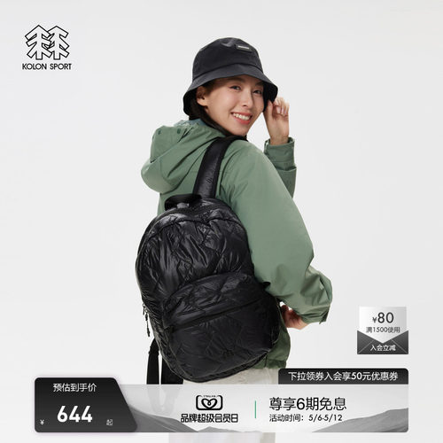 KOLON SPORT可隆男女同款多功能双肩背包通勤户外徒步绗缝双肩包