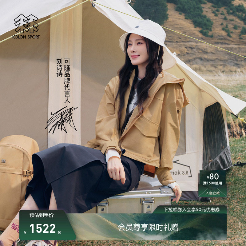 【明星同款】KOLON SPORT可隆软壳衣WINDFLEX SOFTSHELL女夹克