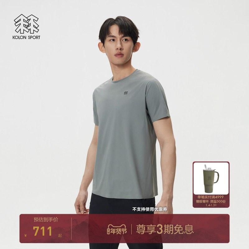 KOLON SPORT可隆短袖T恤接触凉感防晒UPF50+男士冷黑圆领短袖T恤,户外/登山/野营/旅行用品,户外休闲衣,淘宝优惠券,粉丝福利购,淘宝优惠卷