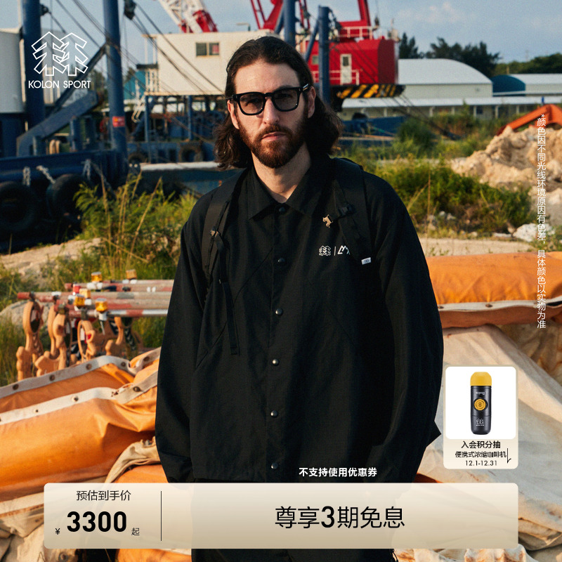 KOLON SPORT可隆男女同款COMFY联名STEP OUT 2合1夹克锦纶外套