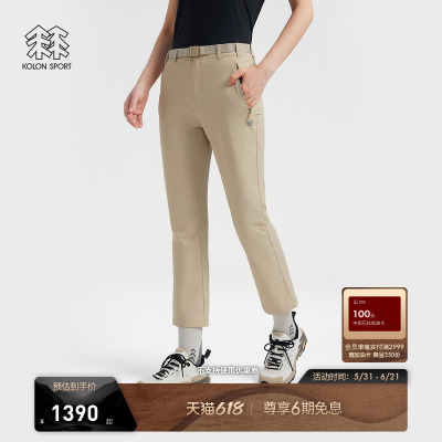 KOLON SPORT可隆户外休闲裤女士夏弹力BOOTS CUT微喇梭织长裤