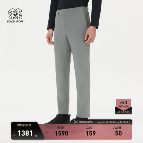 KOLON SPORT可隆软壳裤防泼水防风防晒UPF50+男士商务复合长裤