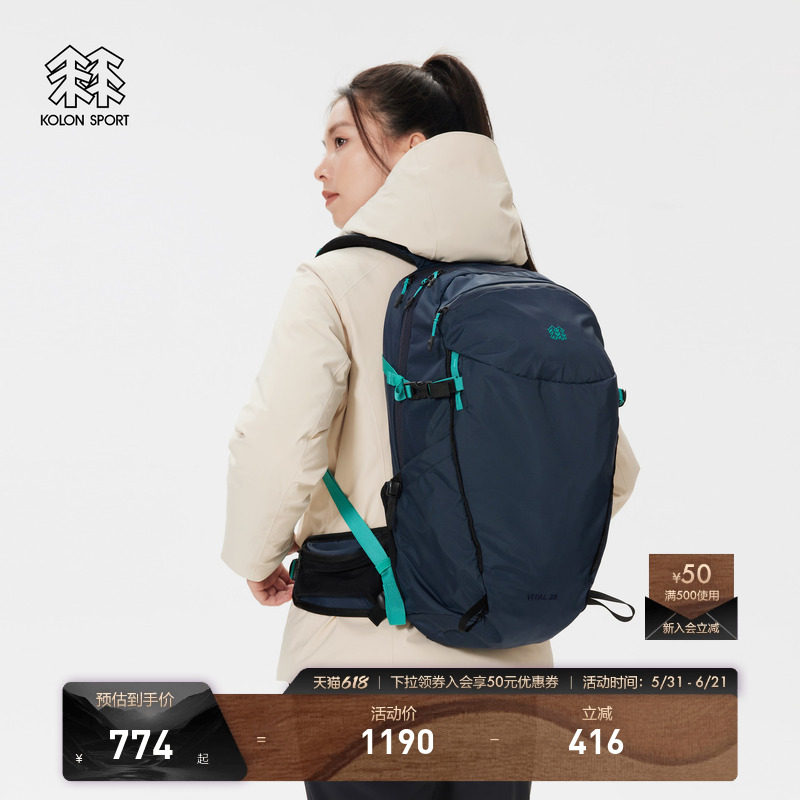 KOLON SPORT可隆25L大容量双肩背包防水涂层可拆卸多功能登山包