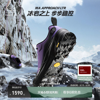 KOLON SPORT可隆徒步鞋男女同款MA APPROACH LTR户外徒步鞋