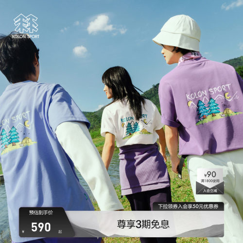KOLON SPORT可隆吸湿速干T恤男女同款防晒UPF50+ Graphic T恤