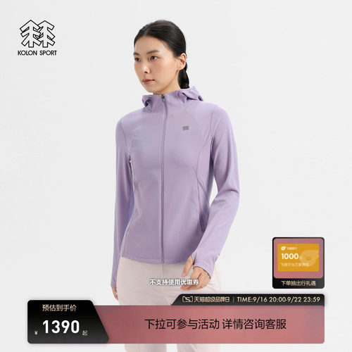 KOLON SPORT可隆休闲衣女士徒步base layer收腰连帽针织夹克