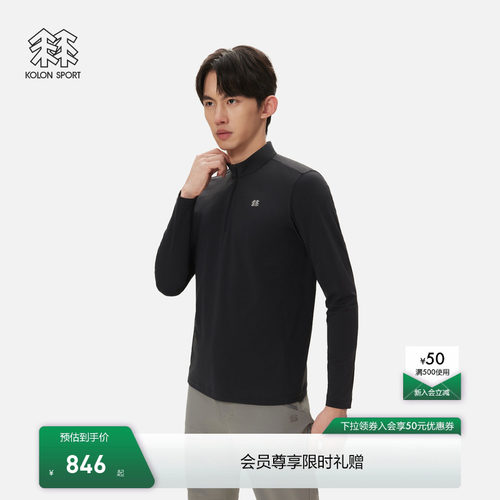 KOLON SPORT可隆吸湿速干T恤男女S-FUNCTIONAL半拉链长袖T恤