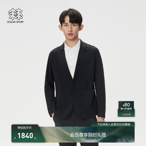 KOLON SPORT可隆夹克男商务休闲轻量全压胶商务夹克男薄款外套