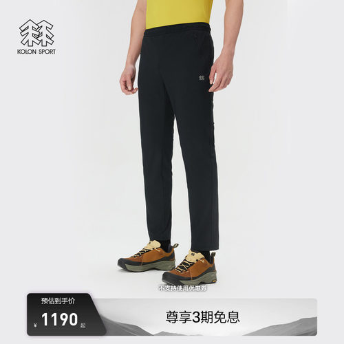 KOLON SPORT可隆户外休闲裤接触凉感防晒UPF40+男士X-TRICOT长裤