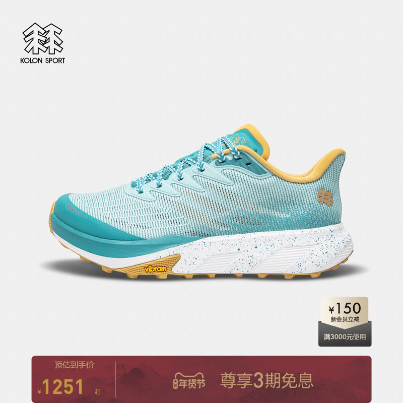 KOLON SPORT可隆越野跑鞋女抗撕裂抓地V底TRAIL FLASH山地越野鞋,户外/登山/野营/旅行用品,越野跑鞋,淘宝优惠券,粉丝福利购,淘宝优惠卷