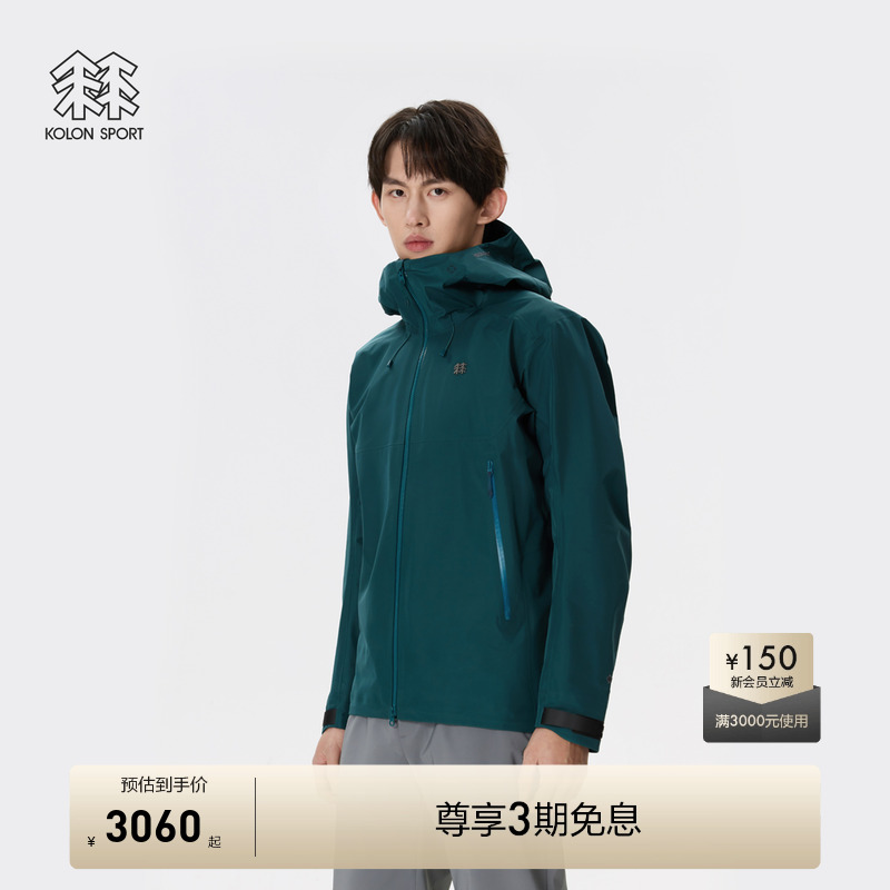 KOLON SPORT可隆防水夹克男士防风外套耐磨1992先行者冲锋衣1级