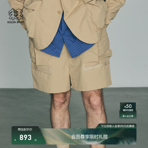 KOLON SPORT可隆短裤COMFY联名防风防泼水男女松紧腰带宽松裤子