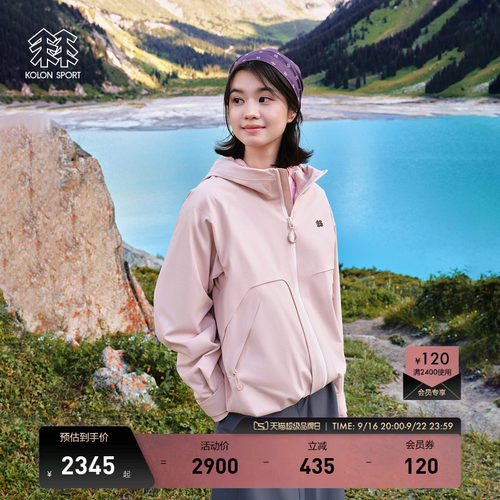 KOLON SPORT可隆【雨峦】冲锋衣防水防风耐磨透湿男女2L防水夹克