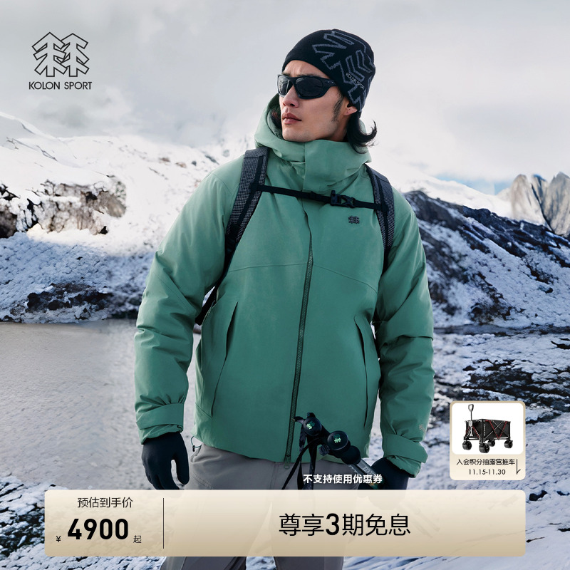 KOLON SPORT可隆冲锋衣防风透湿耐磨男士GTX轻量防水羽绒夹克