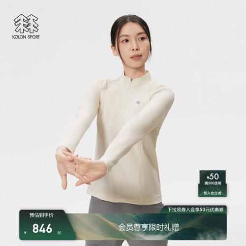 KOLON SPORT可隆吸湿速干T恤女士S-FUNCTIONAL半拉链长袖T恤