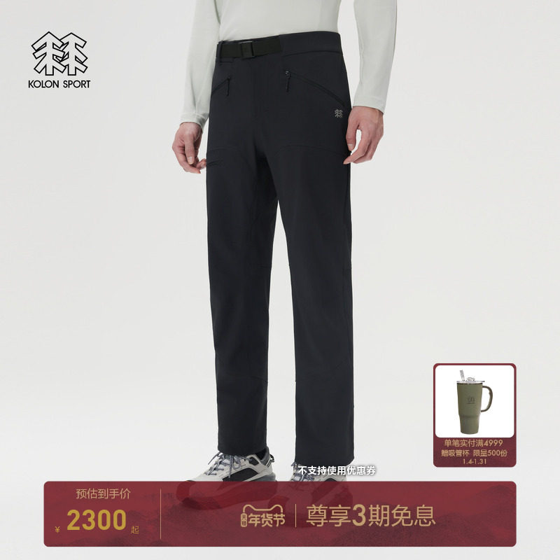 KOLON SPORT可隆软壳裤防泼水透湿防风男士专业徒步软壳长裤,户外/登山/野营/旅行用品,软壳裤,淘宝优惠券,粉丝福利购,淘宝优惠卷