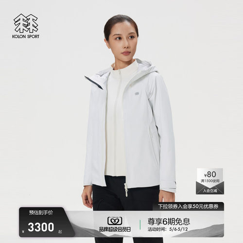 KOLON SPORT可隆冲锋衣1级男女春户外运动徒步登山软壳三合一夹克