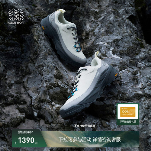 KOLON SPORT可隆徒步鞋CORDURA止滑MA APPROACH VENTI接近徒步鞋