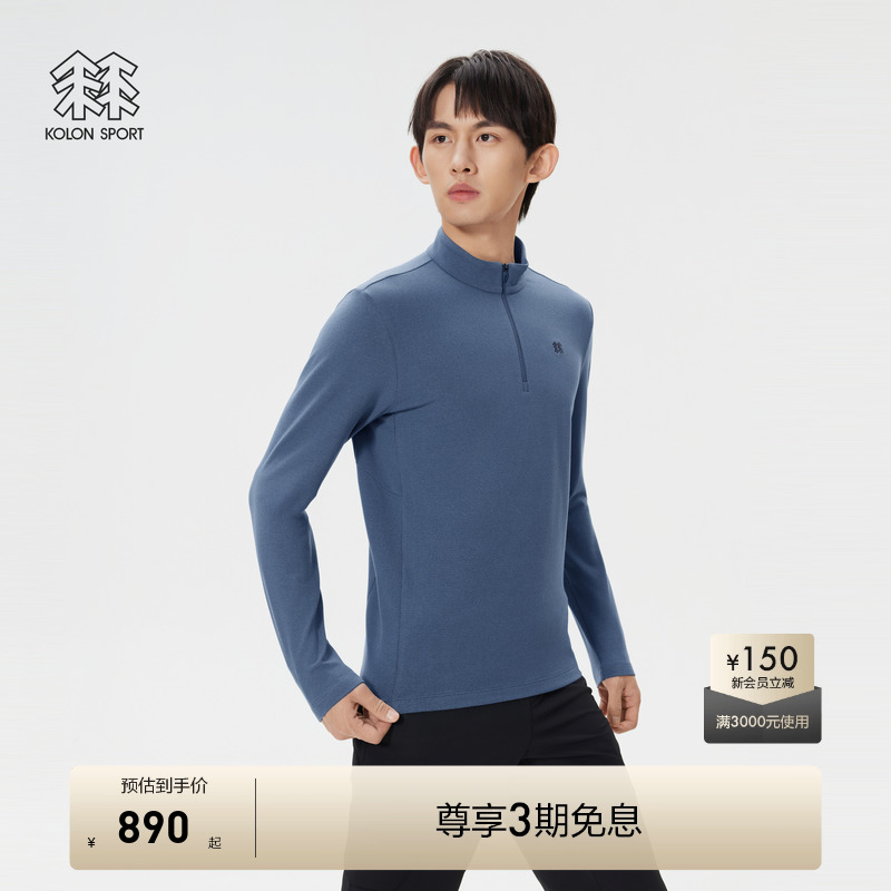 KOLON SPORT可隆户外休闲衣男士仿羊驼质感半拉链长袖T恤